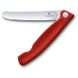 Кухонный нож Victorinox SwissClassic Foldable Paring 6.7801.FB 1