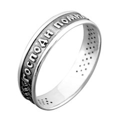 Серебряное кольцо ободок "Господи Помилуй" тоненькое 17