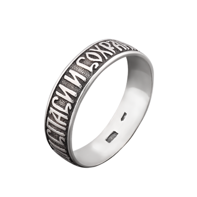 Серебряное кольцо ободок "Спаси и Сохрани" 16