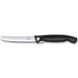 Кухонный нож Victorinox SwissClassic Foldable Paring 6.7803.FB 5