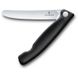 Кухонный нож Victorinox SwissClassic Foldable Paring 6.7833.FB 1