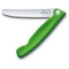 Кухонный нож Victorinox SwissClassic Foldable Paring 6.7836.F4B 1